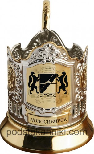 Подстаканник позолота Герб Новосибирск 