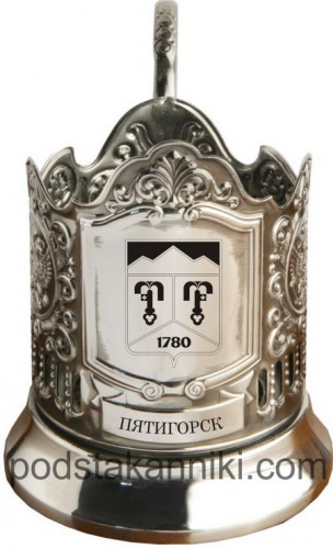 Подстаканник черненый Герб Пятигорска (до 2007г) 