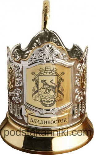 Подстаканник позолота Герб Владивостока (до 2001г) 