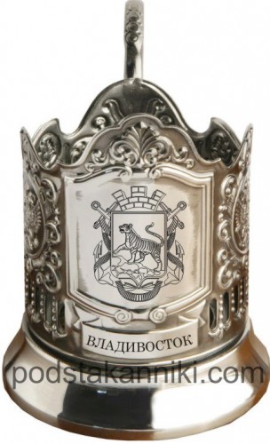 Подстаканник черненый Герб Владивостока (до 2001г) 