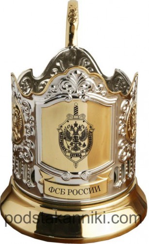 Подстаканник позолота ФСБ 